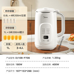 美的豆浆机破壁机1L升2-4人全自动免煮家用多功能榨汁机料理机