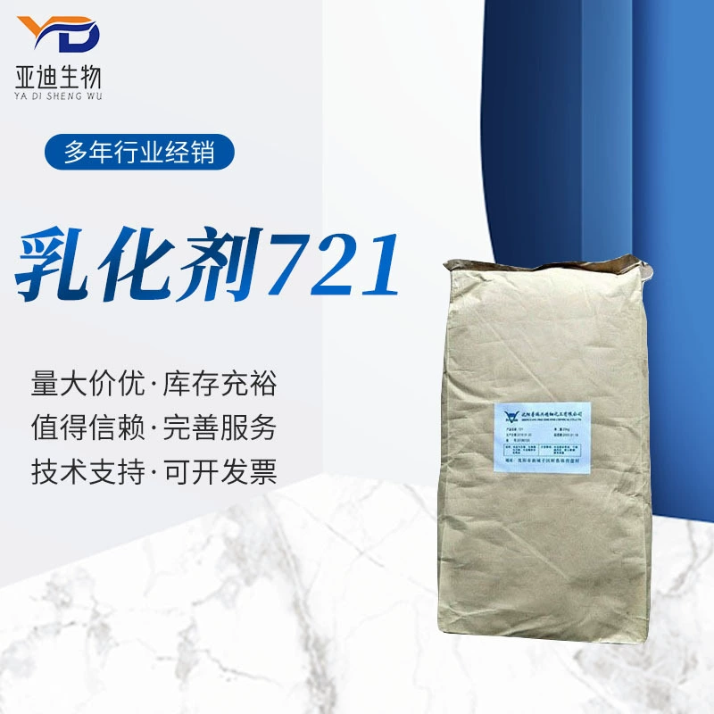 Оптовый эмульгатор puruixing 721 эмульгатор масло-в-воде polyoxyethylene-21 соединение стеаратного эфира 72