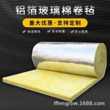 钢结构厂房120mm厚密度18公斤玻璃丝棉卷毡报价 防火铝箔保温棉
