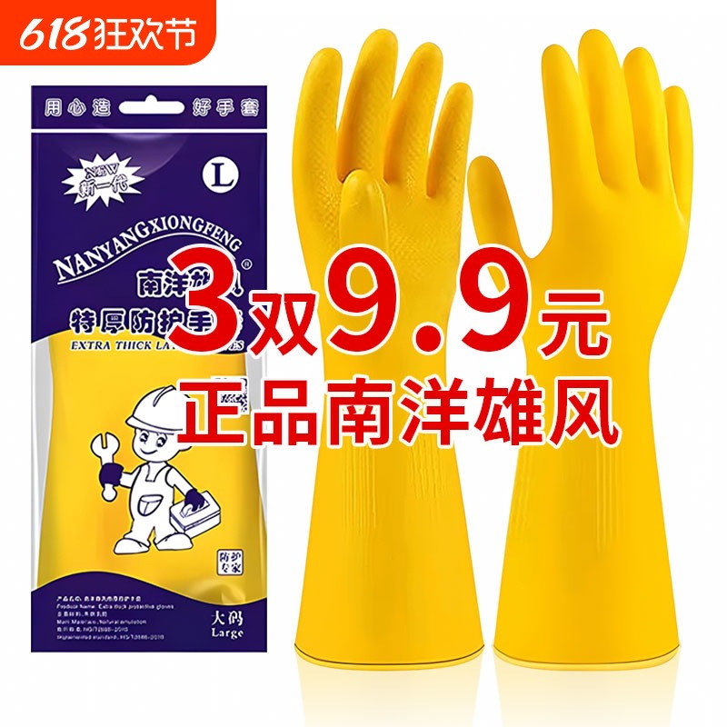 Nanyang Xiongfeng 두꺼운 가정용 방수 주방 식기 세척 고무 고무 내마모성 및 내구성