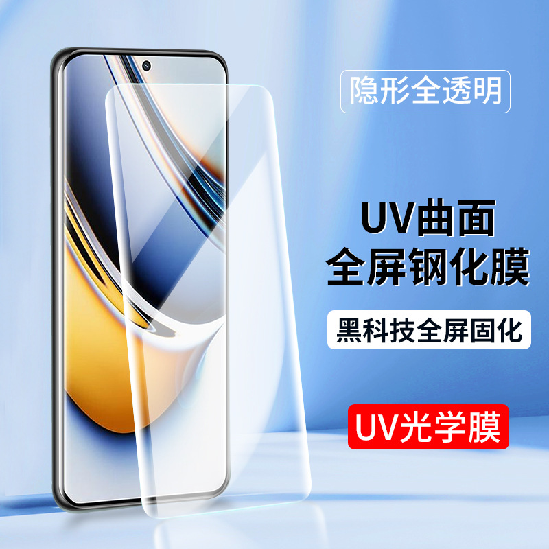 Suitable for Oppo Curved Uv Full-Screen Realme15 14Pro Tempered Glass Film Realmegt5 7Pro Phone Film