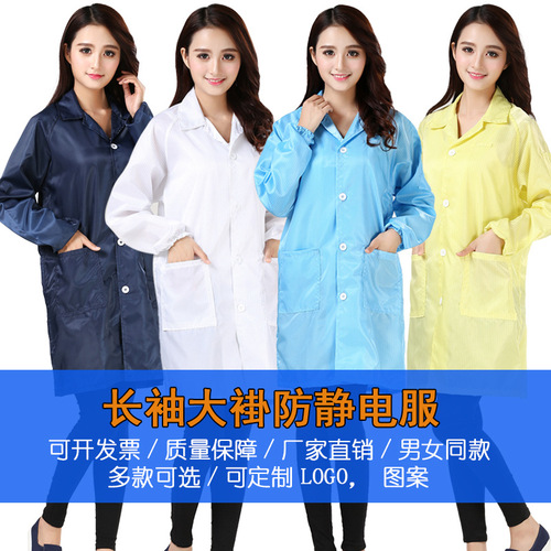 Dongguan wholesale long-sleeved large robe anti-static blue and white striped anti-static robe electronic factory workwear dust-proof robe