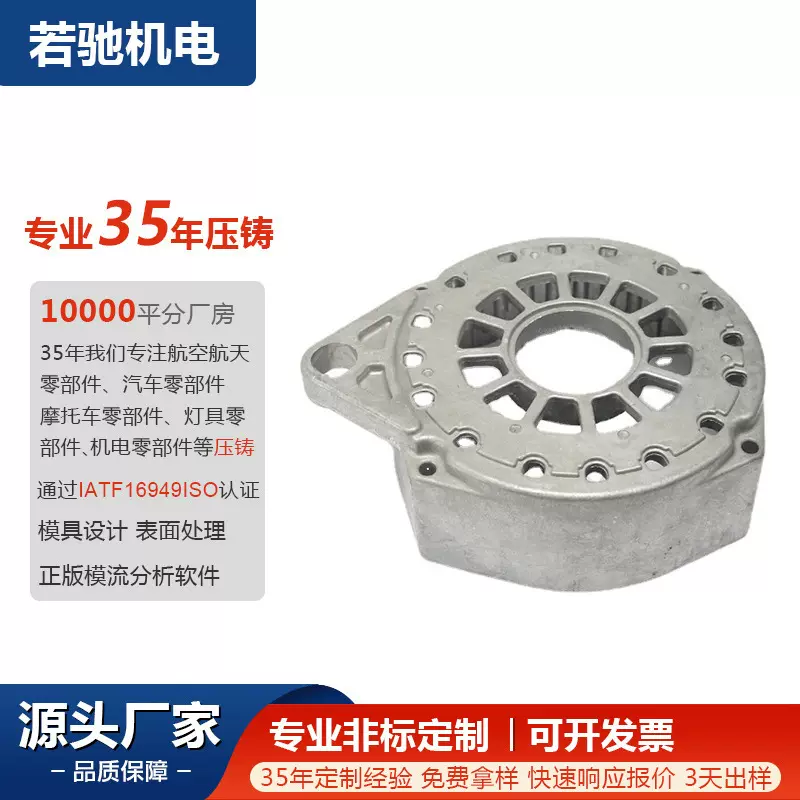 厂家直供汽车发电机铝压铸外壳CNC加工铝合金五金壳体配件铝压铸