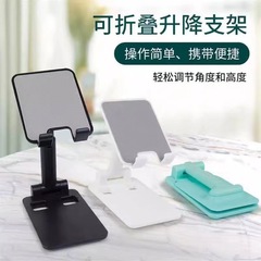 携帯電話スタンドデスクトップタブレット通用ネットレッド生放送怠け者折り畳み昇降携帯多機能追劇折り畳み可能