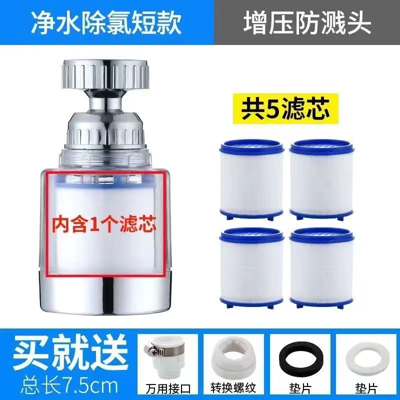 Filtro de grifo presurizado ducha a prueba de salpicaduras filtro de agua purificador de agua cocina 360 grados giratorio universal extensor