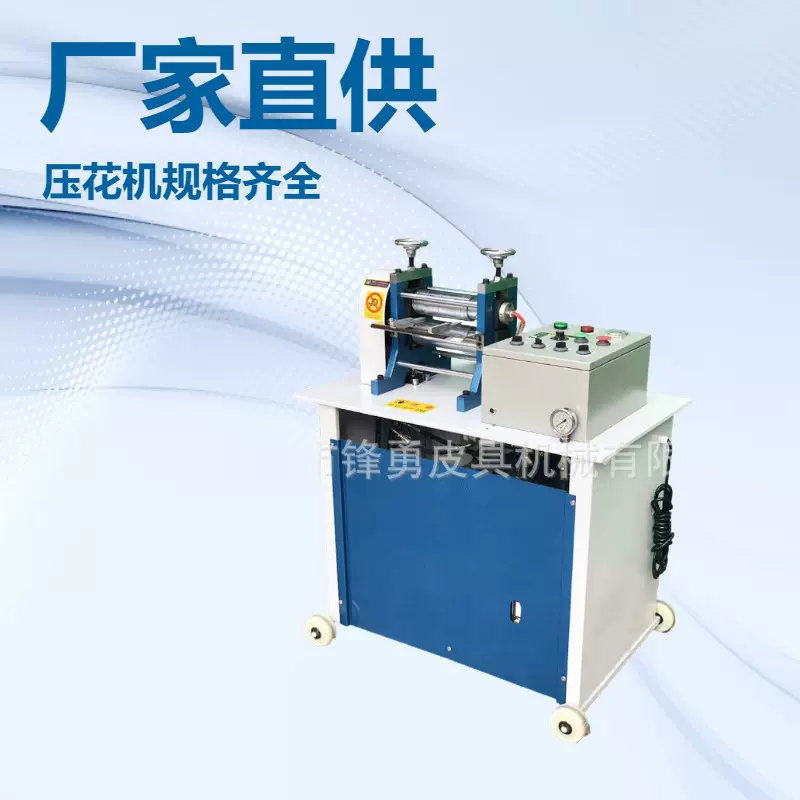 生产厂家销售油压 压花机 大功率 节能 平面式 皮革 PU 压印机