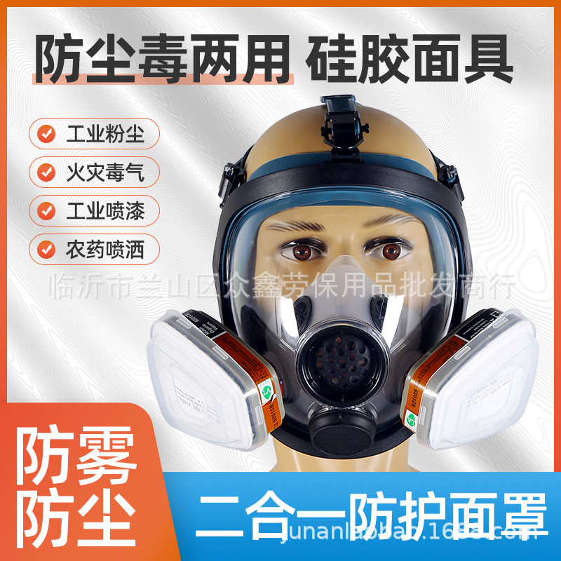 防毒面具喷漆专用农药甲醛粉尘打磨消防化工硅胶全面具跨境专供