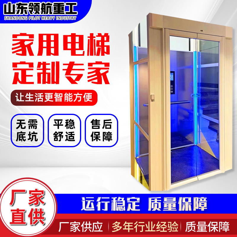 别墅家用小型电梯 生产工厂阁楼loft室内外无障碍 液压式家用电梯