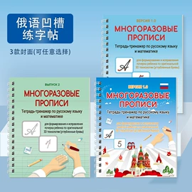 练字帖;宣纸;书写纸