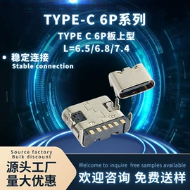 连接器