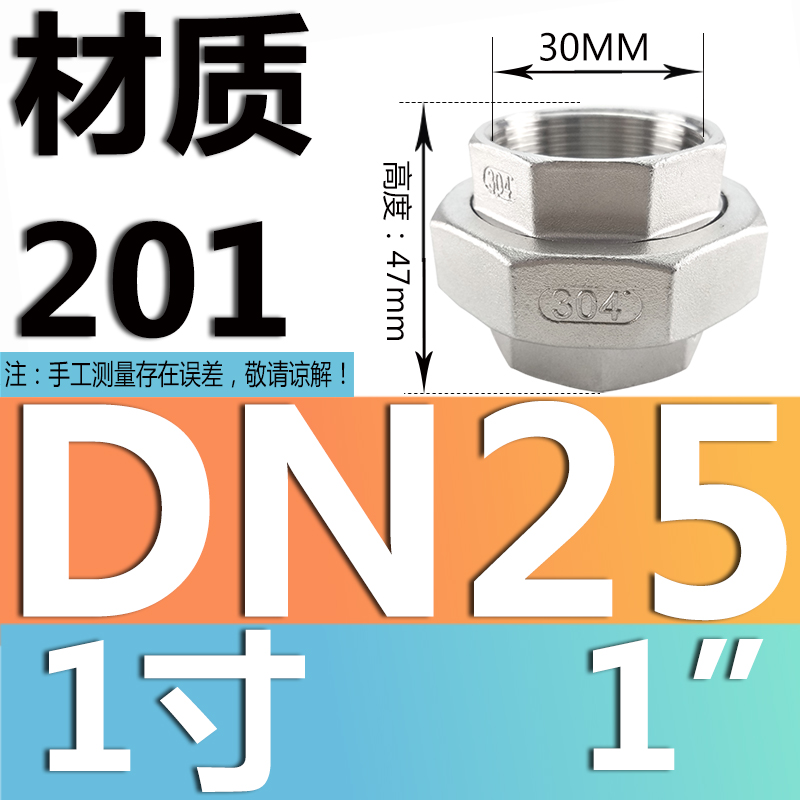 201 / 304 acero inoxidable articulador / tornillo de acero fundido articulador / aceite articulador / acoplamiento de tubería de agua / DN15 20