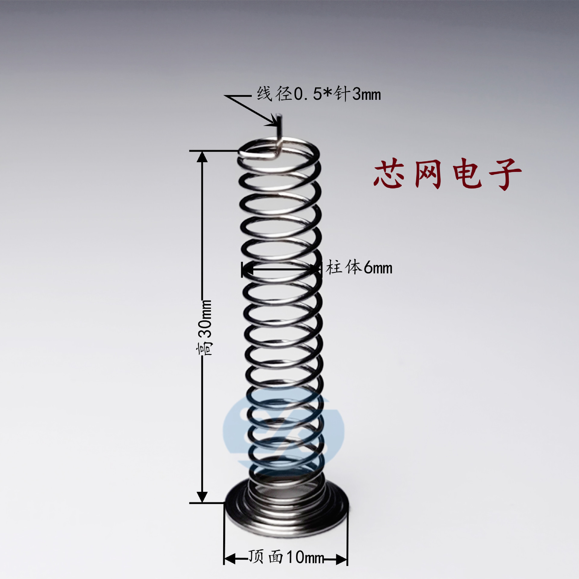 F10-30-6-0.5中心弹簧开关按钮天线 电路板感应压缩弹簧 碳钢镀镍