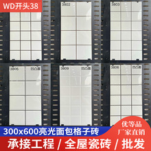 北欧黑白凹凸格子瓷砖300x600厨卫面包墙砖奶茶店亮光釉面小瓷砖