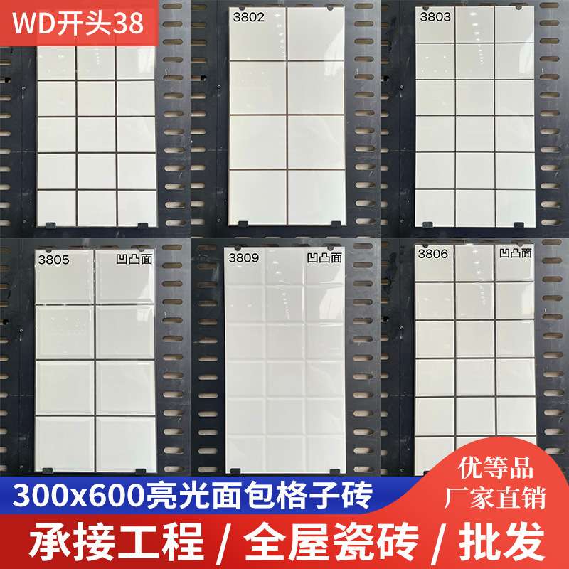 Scandinavian Black and White Concave and Convex Plaid Tiles 300X600 Kitchen and Bathroom Bread Wall Tiles Milk Tea Shop Bright Glazed Small Tiles