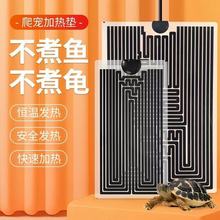 鱼缸加热垫斗鱼乌龟寄居蟹角蛙加热保暖蜥蜴守宫蛇爬宠恒温保温垫
