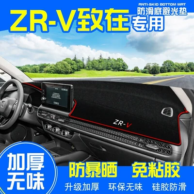 Honda Zrv 23 modelləri üçün mərkəzi konsol, tablosuna işıq keçirməyən günəşlik matı