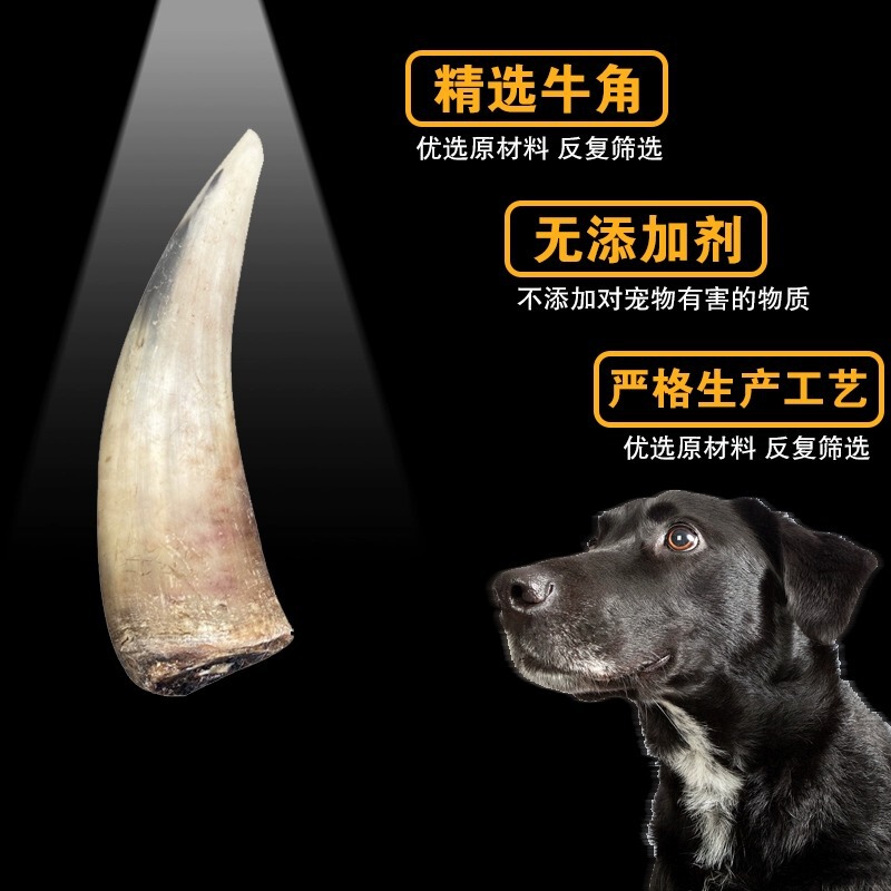 牛角骨髄を含む自然乾燥牛角犬用スナック、栄養カルシウムサプリメント、歯をきれいにし、胃腸を傷つけず、噛みつきにくい歯ぎしりスティック|undefined