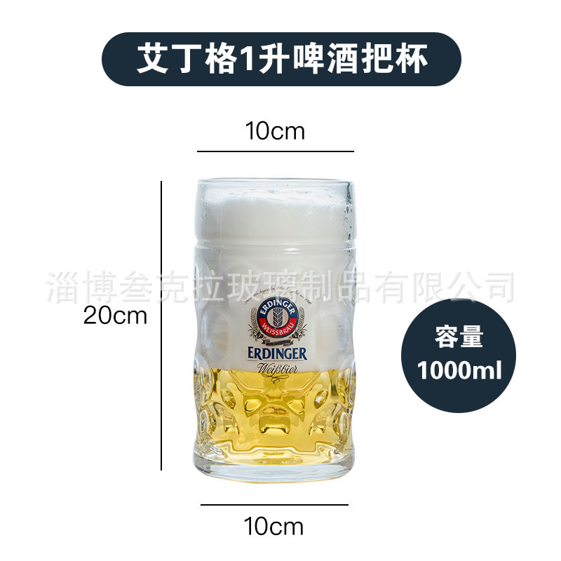 에딩거 1리터 컵