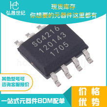 SC4216STRT ���Է���оƬ ���b �NƬ SOP8 �F؛��漯���·(I