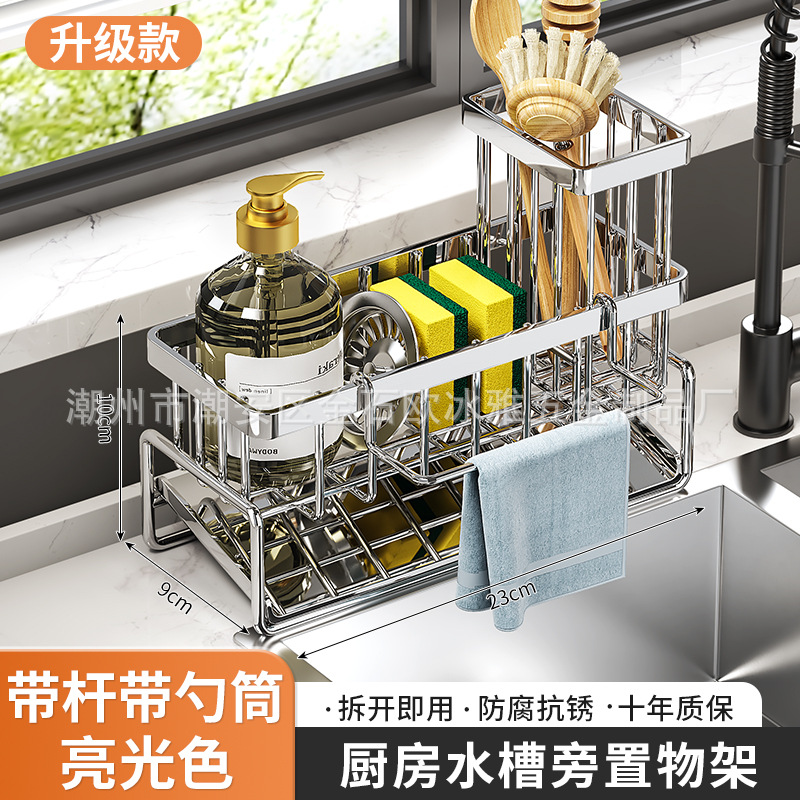 Estantes de cocina cuidadosamente seleccionados, toallitas al por mayor, estante de drenaje multifuncional para el hogar, estante de almacenamiento de fregadero