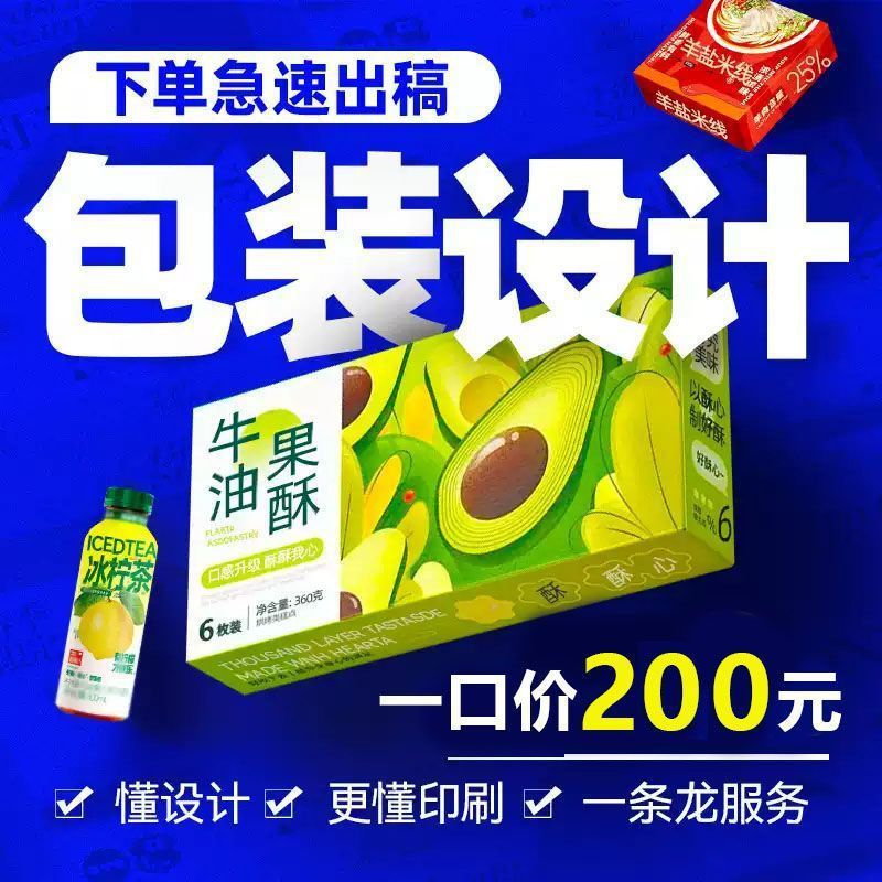 产品外包装设计食品包装盒子礼盒茶叶酒化妆品手绘包装插画设计