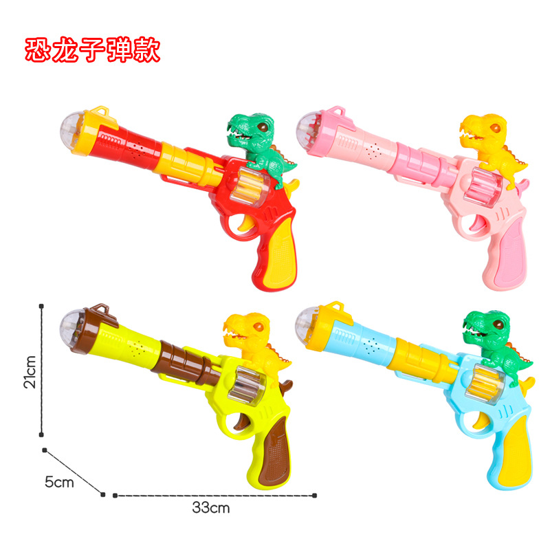 공룡 음악 총 [총알]