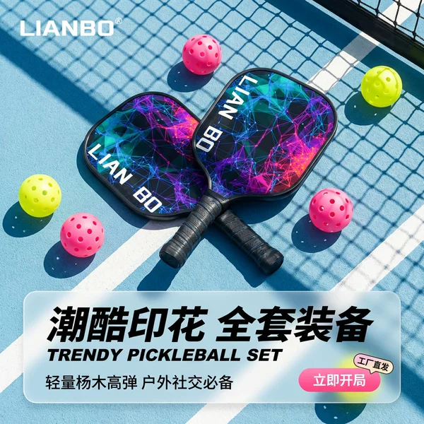 In-Stock Cross-Border Amazon High-Quality Poplar Wood Manufacturer Direct Sales Pickleball Racket Outdoor Sports Pickleball