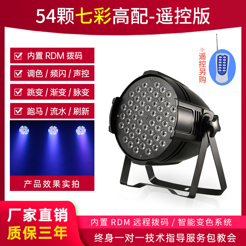 54 3W par luces led par a todo color bar boda rendimiento teñido luces de colores equipo de luz de la etapa conjunto completo