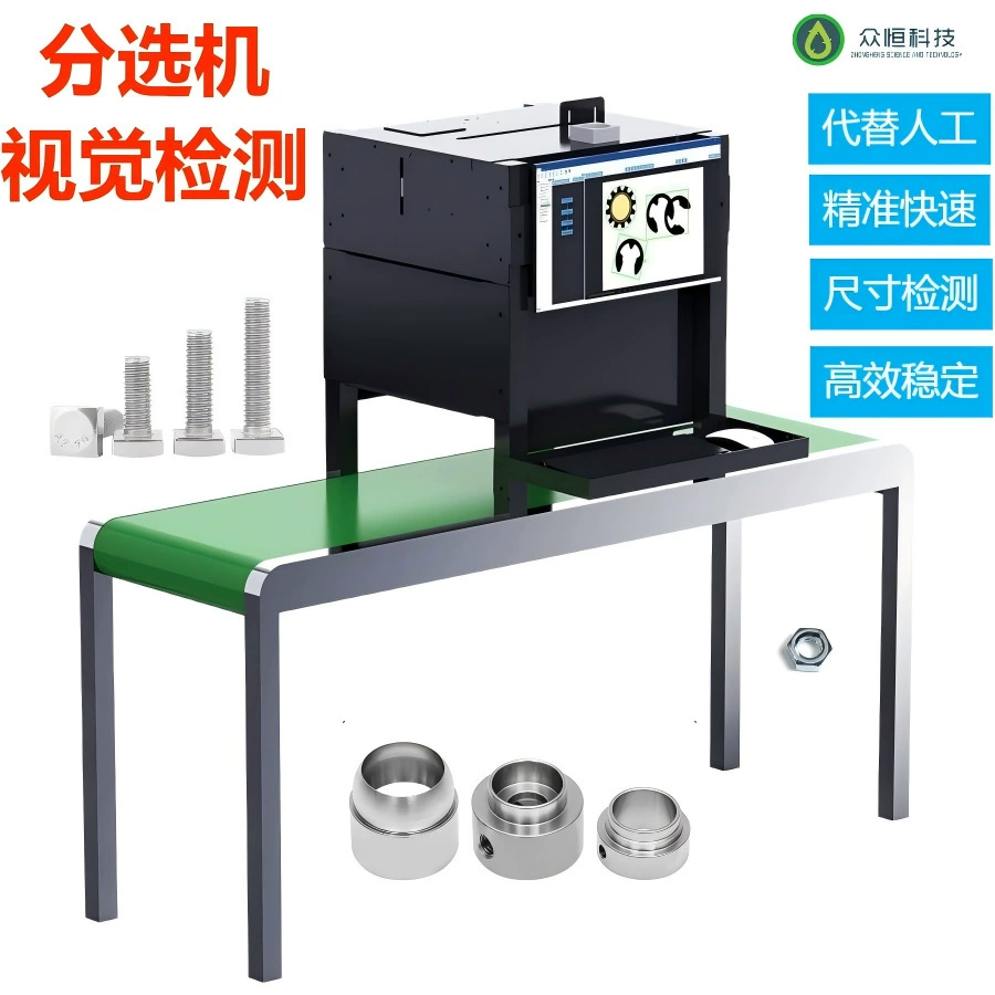 Оборудование для визуального контроля с использованием CCD, промышленная автоматизация, пластиковые детали, размеры, внешний вид, смешанные необработанные края, символы.