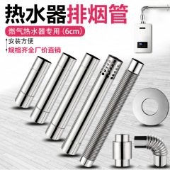ガス給湯器ステンレス排煙管排気管直径6cm付属品エルボ60軟煙管アルミ箔
