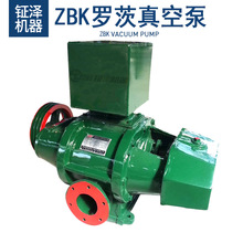ZBK罗茨真空泵 淄博厂家直销ZBK系列罗茨泵 造纸蛋托用真空泵