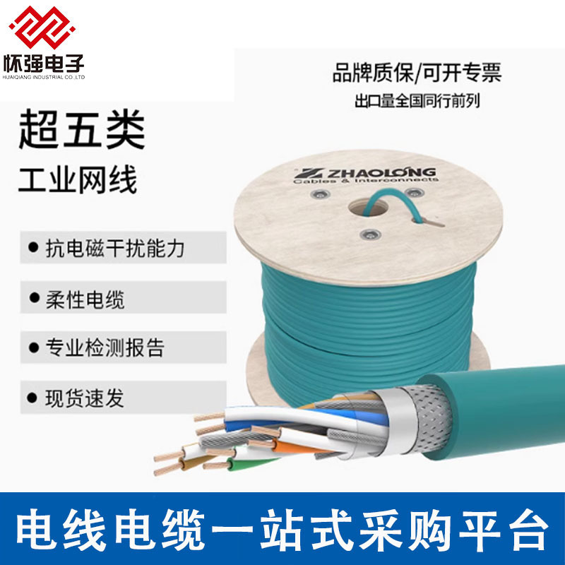 Cat5E Ethernet Gigabit Category 5E Wear-Resistant Shielded Drag Chain Robot Network Cable High-Flexibility Cable Industrial Network Cable