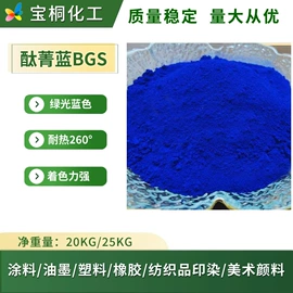 偶氮颜料;其他有机颜料;酞菁颜料