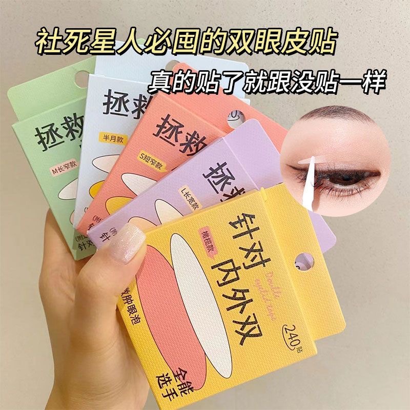 LMLTOP mate doble párpados de belleza de los ojos 240 montaje