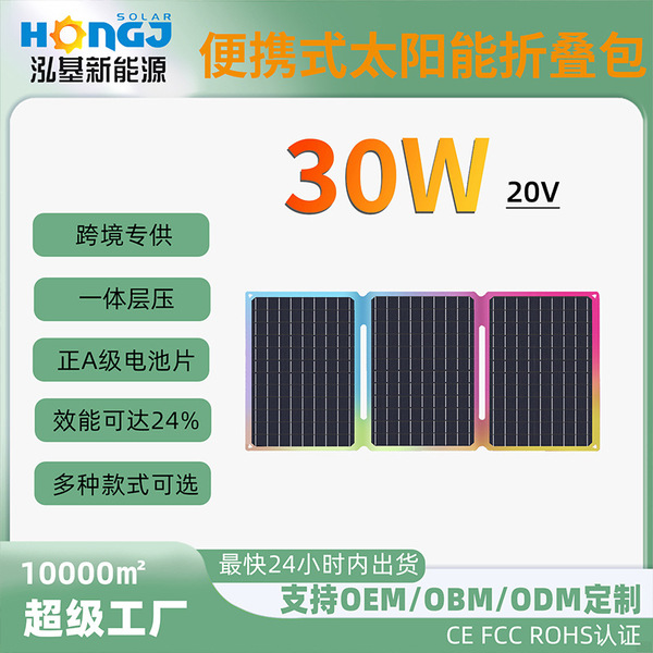 Handheld folding bag solar-powered