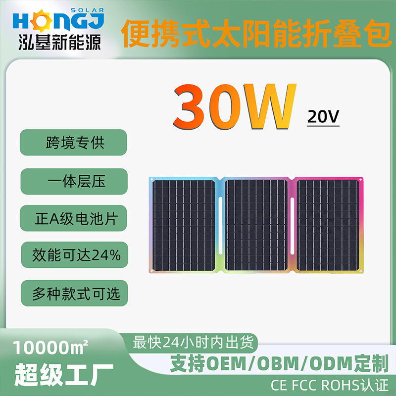 30W18V Solar Charging Foldable Bag Usb+Type-C Output Outdoor Portable Charging Panel Solar Panel 30W18V Solar Charging Foldable Bag Usb+Type-C Output Outdoor Portable Charging Panel Solar Panel