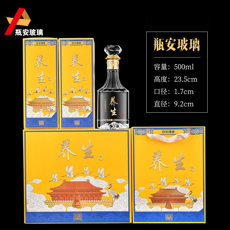 私藏白酒瓶套装组合自酿粮食酒包装玻璃瓶密封500ml一斤装空瓶子