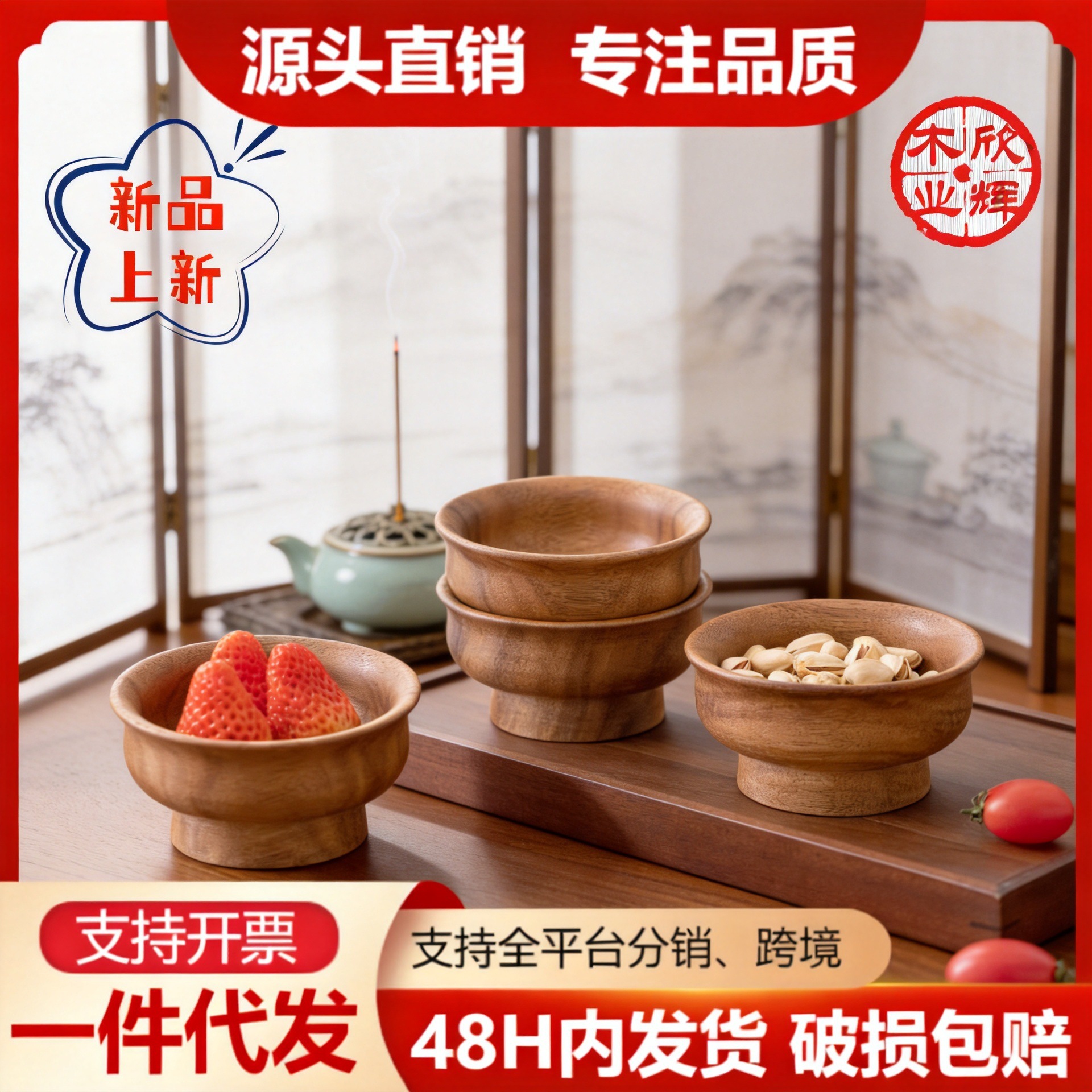Cross-Border Wooden Milk Tea Bowl, Fruit Plate, Solid Wood Plate, Wooden Bowl, Dried Fruit Tall Plate, Wooden Fruit Plate, High-End Fruit Plate