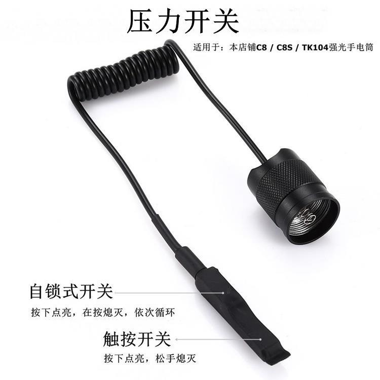 TK104 와이어 제어 스위치(손전등이 아닌 쥐 꼬리 스위치)