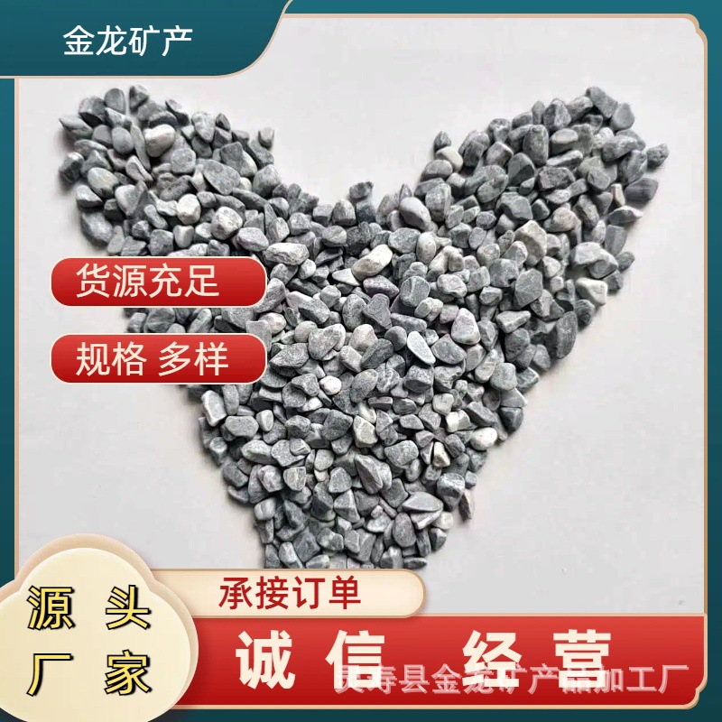 厂家直供灰色石子 透水地坪用深灰卵石 工程铺路浅灰碎石水磨石