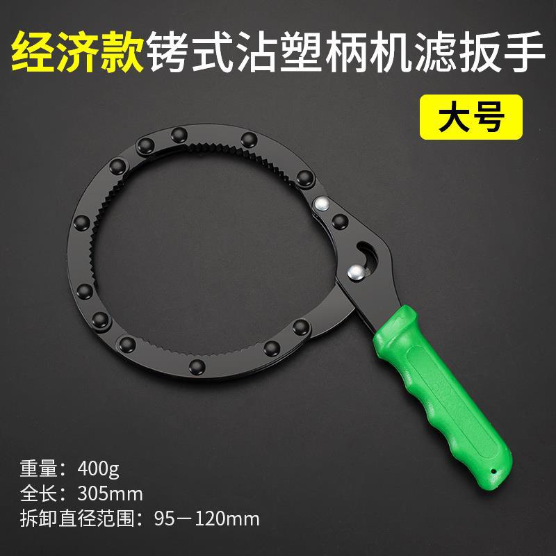 llave especial para elemento de filtro de aceite de motor filtro de agua filtro de cadena de montaje universal herramienta especial para filtro de correa