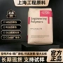 杜邦美国电气阻燃pa66