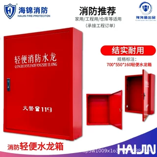 【定制】 消防软管卷盘存储箱 家庭楼道工厂消防器材轻便水龙箱