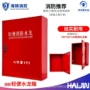 定制家庭楼道消防存储箱