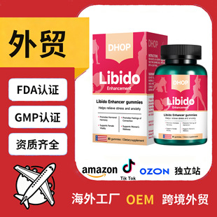 �羳 DHOP�������������ܛ�� Libido Enhancer gummies �F؛���l