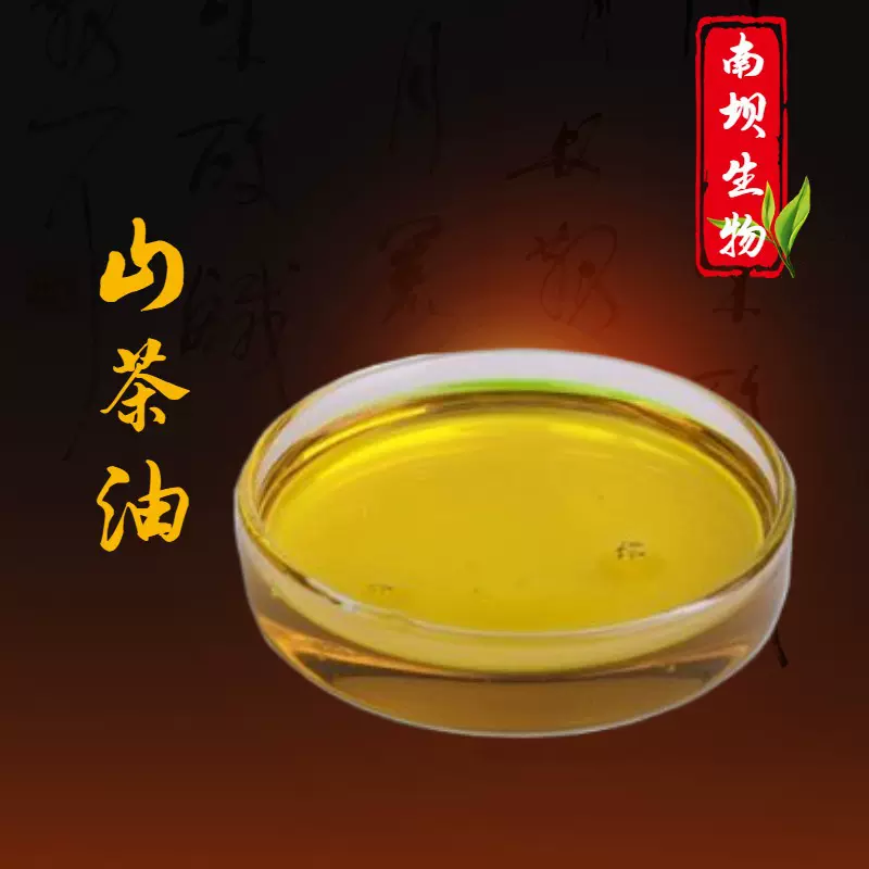 山茶油山茶籽油化妆品护肤原料批发厂家直供精炼植物基础油