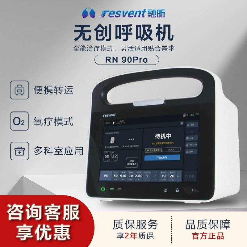 Малый неинвазивный аппарат ИВЛ Rongxin RN 90Pro для взрослых и детей, медицинский класс 10.1inch с большим экраном