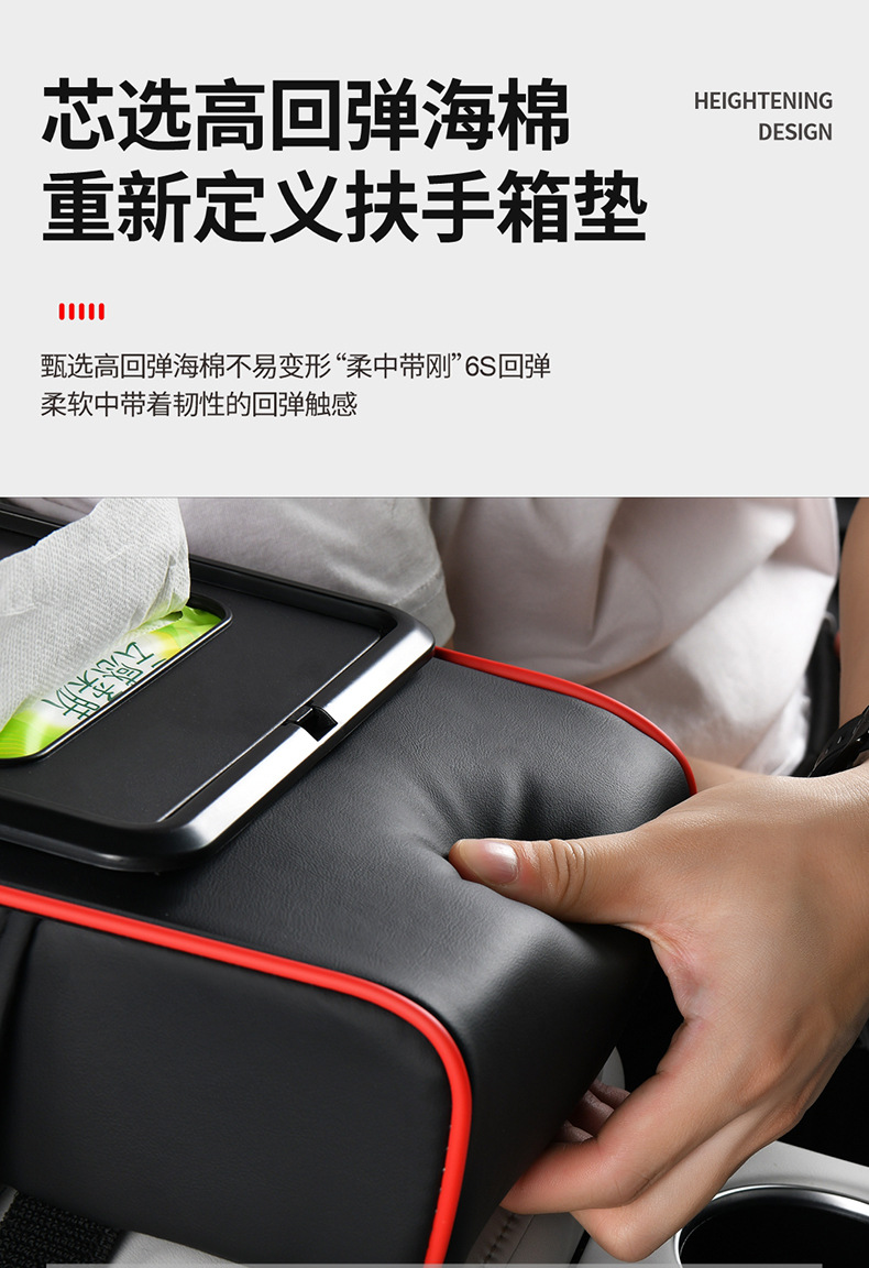 Eight-In-One with Charging, Aromatherapy, Starry Sky, Armrest Box, Booster Pad, Universal Tissue Box, Central Protective Cover