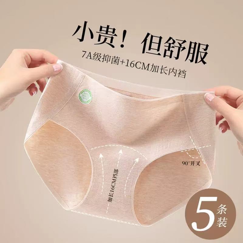 Class a Medical Grade Raw Cotton Underwear for Women 7A Cotton Antibacterial Crotch Mid-Waist One-Piece Seamless High Slit Briefs
