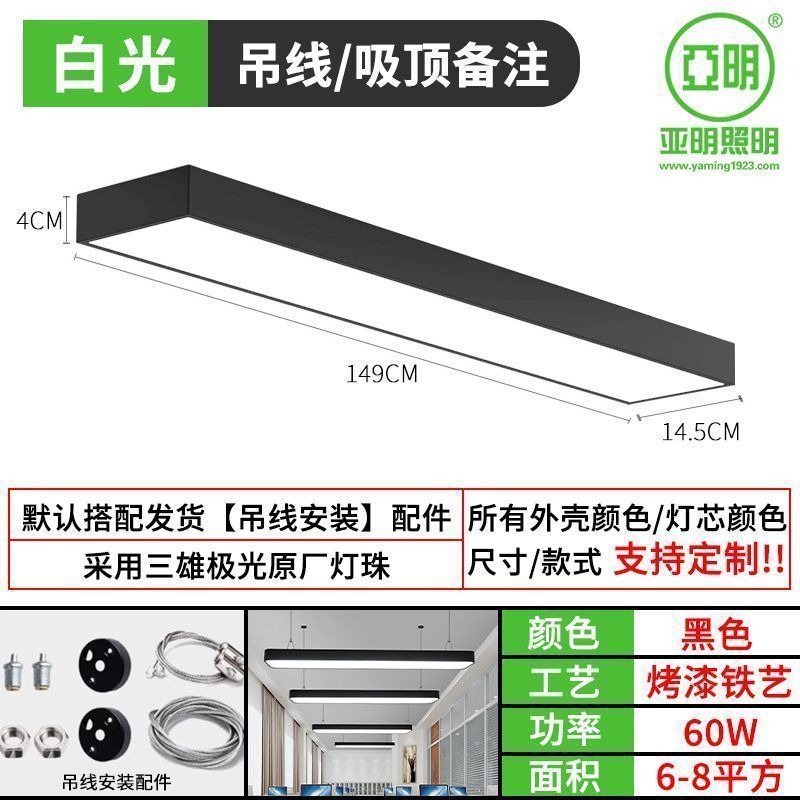 Fang Tong led lámpara de barra plana gimnasio supermercado tienda de semilla de lámpara rectangular led lámpara de barra